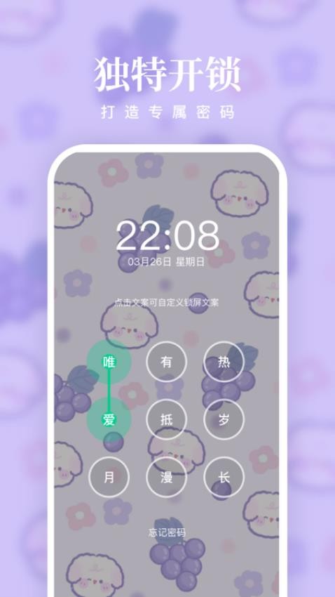 清风壁纸 截图4
