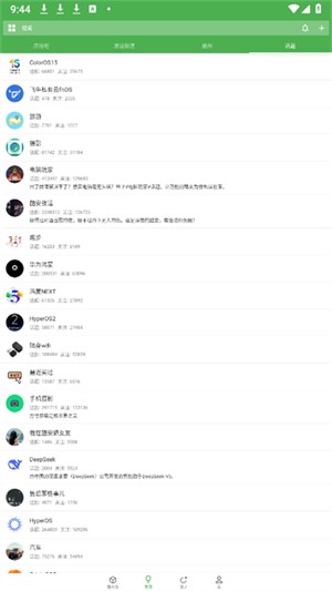 酷安Wear 截图2