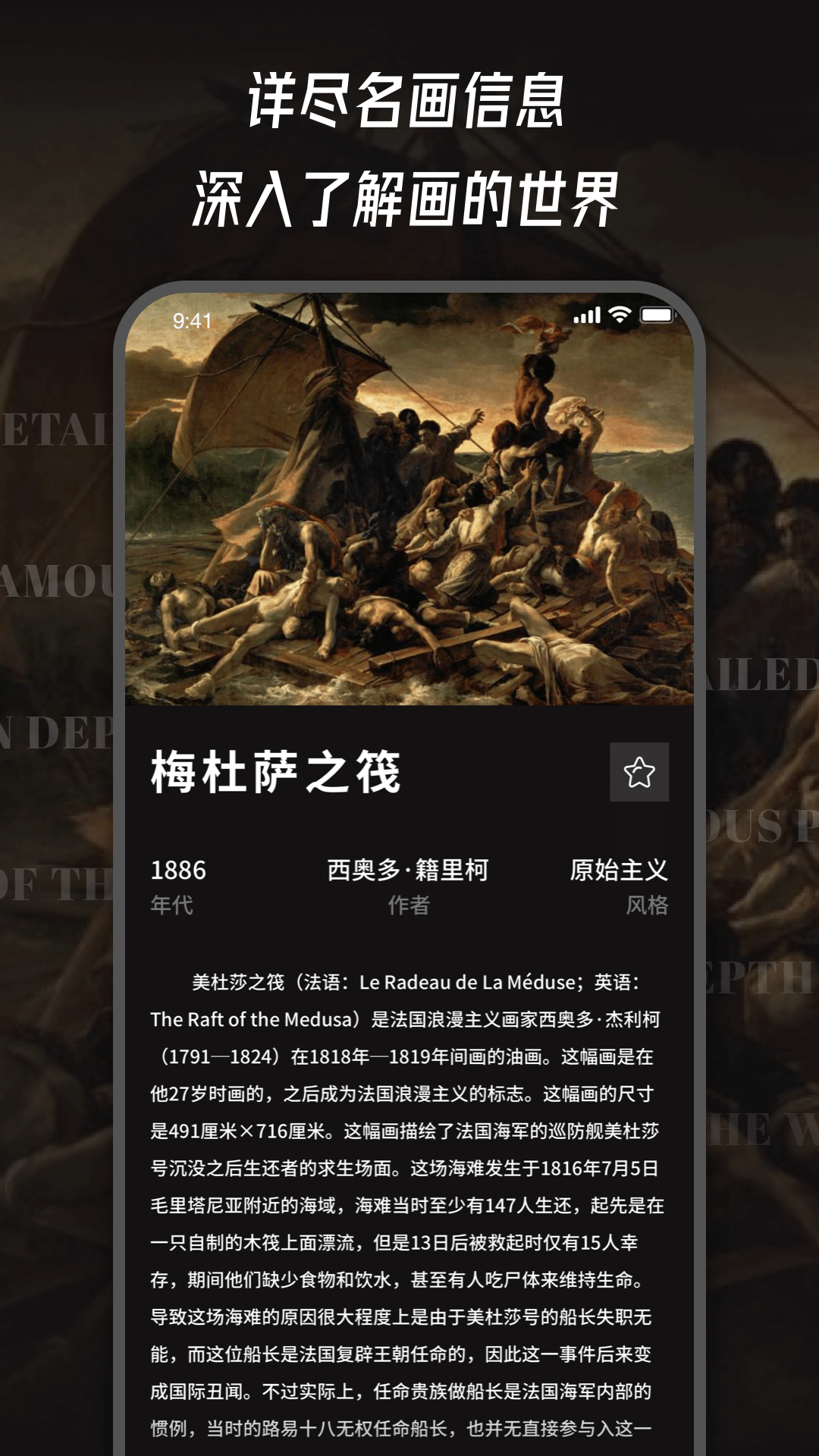 世界名画app 截图2