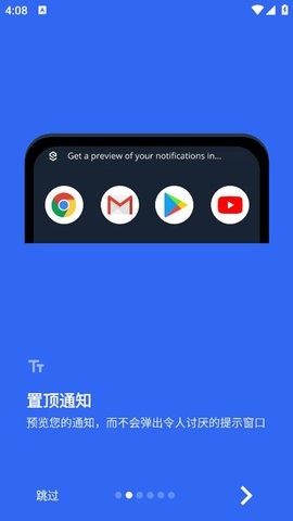 超级状态栏app 1