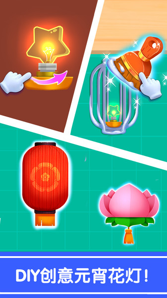 奇妙的节日手工宝宝巴士 截图4