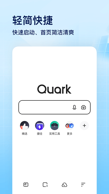 quark夸克 1