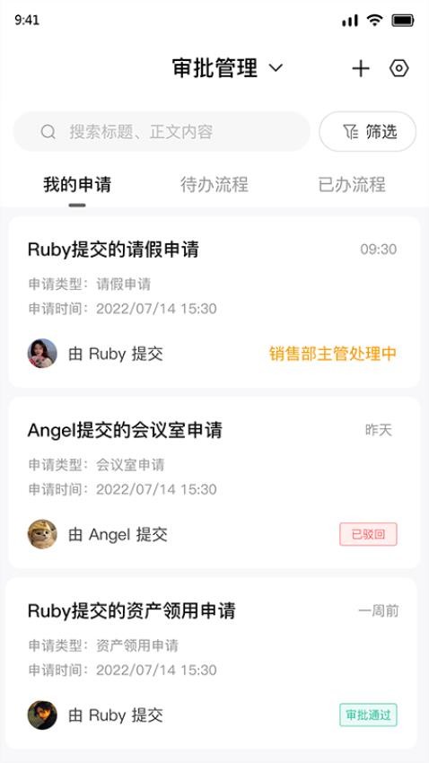 壹米咻咻erp管理系统 截图3