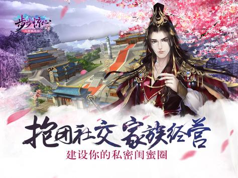 步步惊心之南秦风云 1