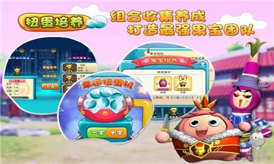 果宝勇士 截图2