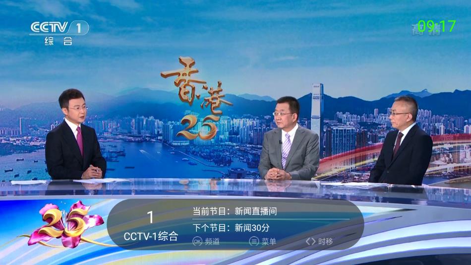 超级itv2025 截图2