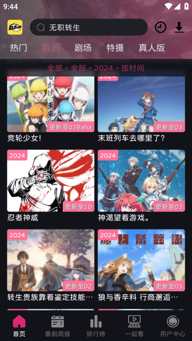 ELFUN动漫官方正版 1