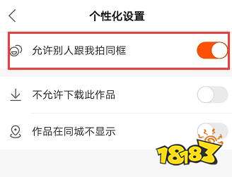 快手同框视频制作秘籍：轻松打造趣味合拍 4