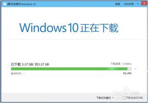 Win10正式版升级全攻略：如何选择最佳升级助手 4