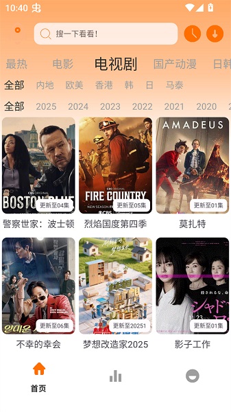 极速影视官方版 截图5