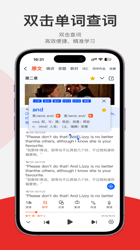 每日听读安卓版 截图4