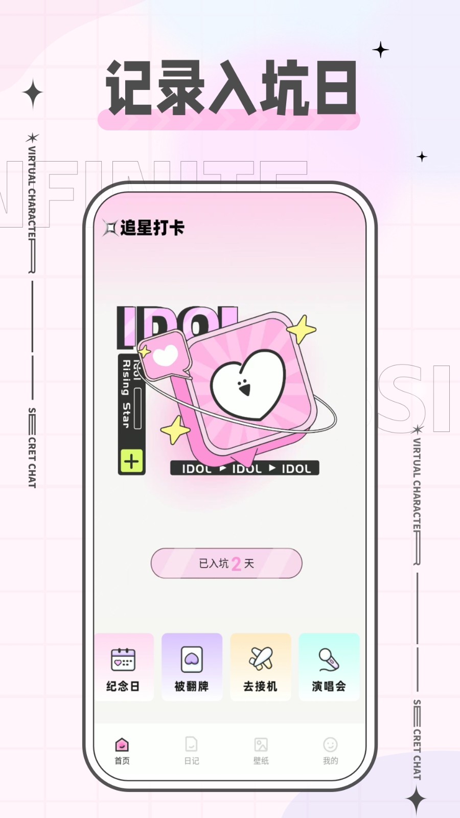 魔饭星app官方 截图2
