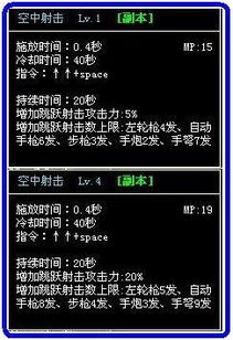 DNF大将军弹药专家如何高效刷图？ 3