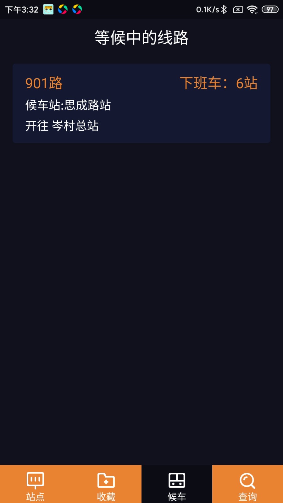 深圳公交助乘官方版 截图5