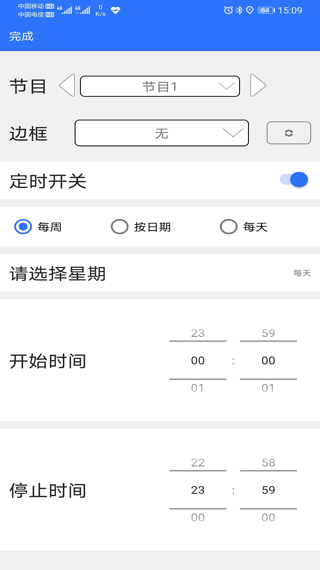 led魔宝pro 截图2