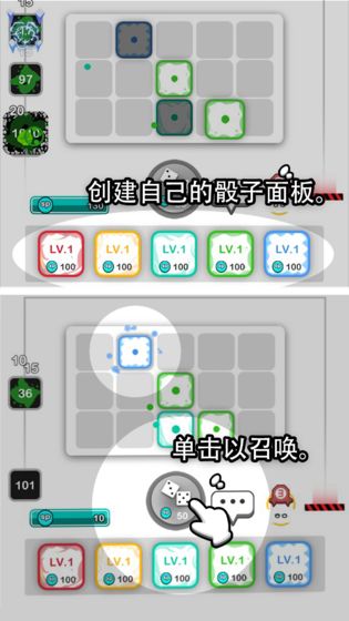 骰子战争手机游戏 1