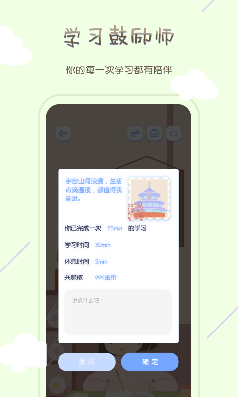 TourCafe在线学习自习室 截图5