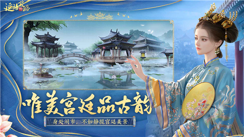 延禧攻略之凤凰于飞 截图3