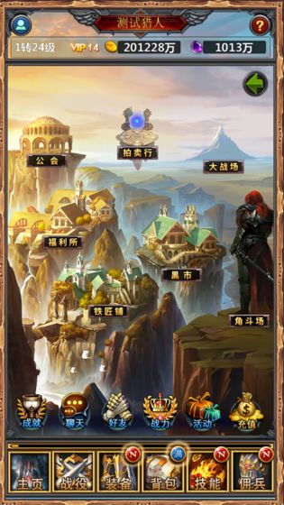 勇士挂机 1