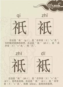 揭秘：四个火组成的字是什么？寓意何在？ 4