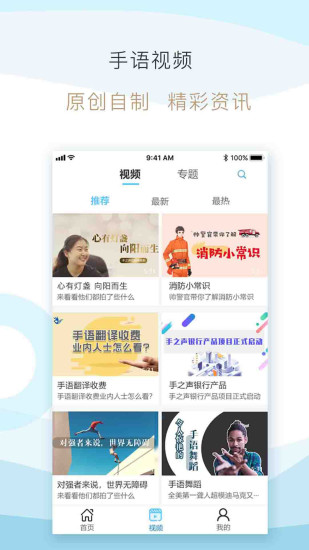 手之声 截图4