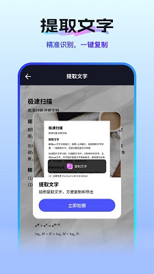 扫描测量全能 截图3