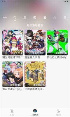 动漫姬8.0.0 截图4