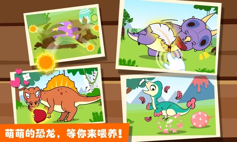 恐龙王国宝宝巴士版 截图3