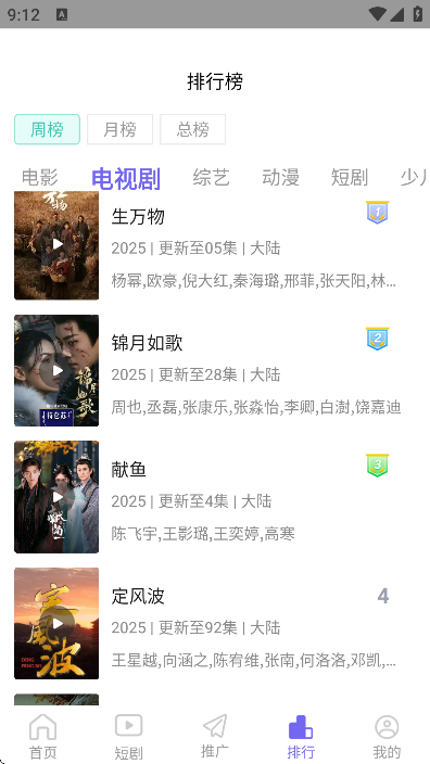 福桔视频免费下载 截图4