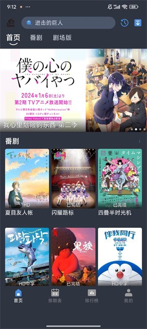 吾次元动漫最新版 1