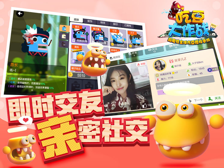 吃豆大作战 1