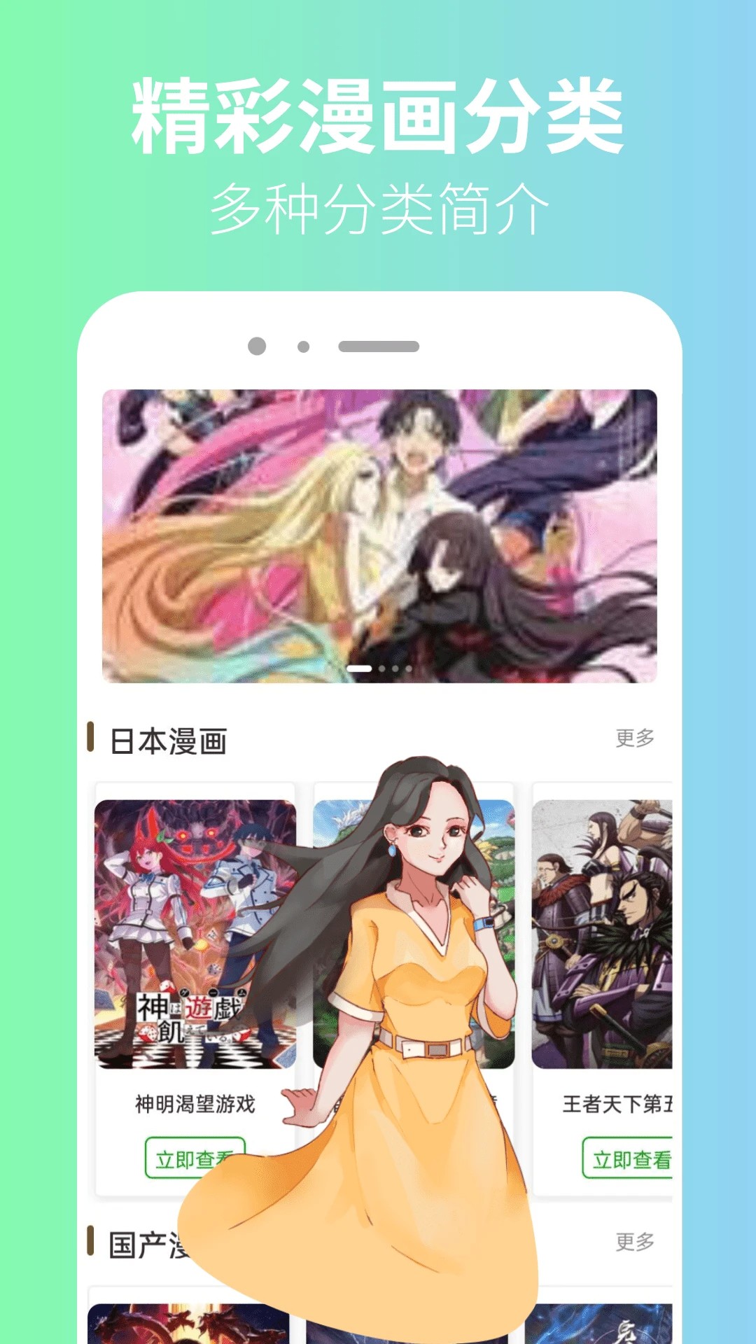 囧漫app官方最新版 截图1
