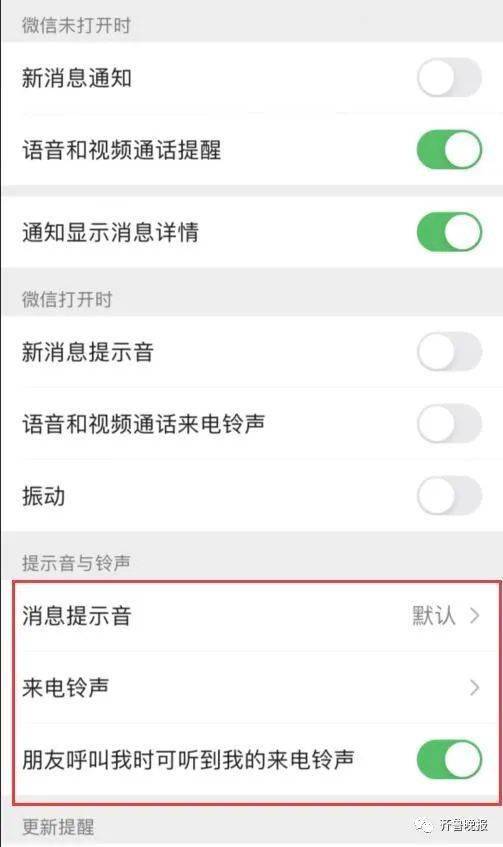 微信新技能揭秘：一键轻松更换语音通话铃声，你学会了吗？ 3