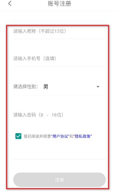 神漫堂漫画 截图2