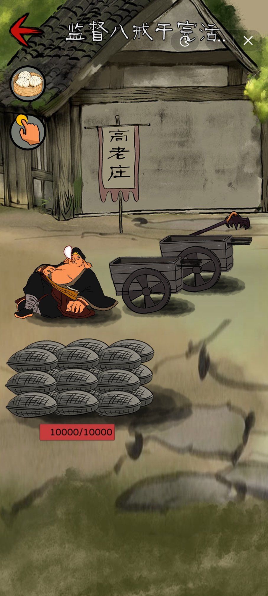 十万八千里游戏 截图2