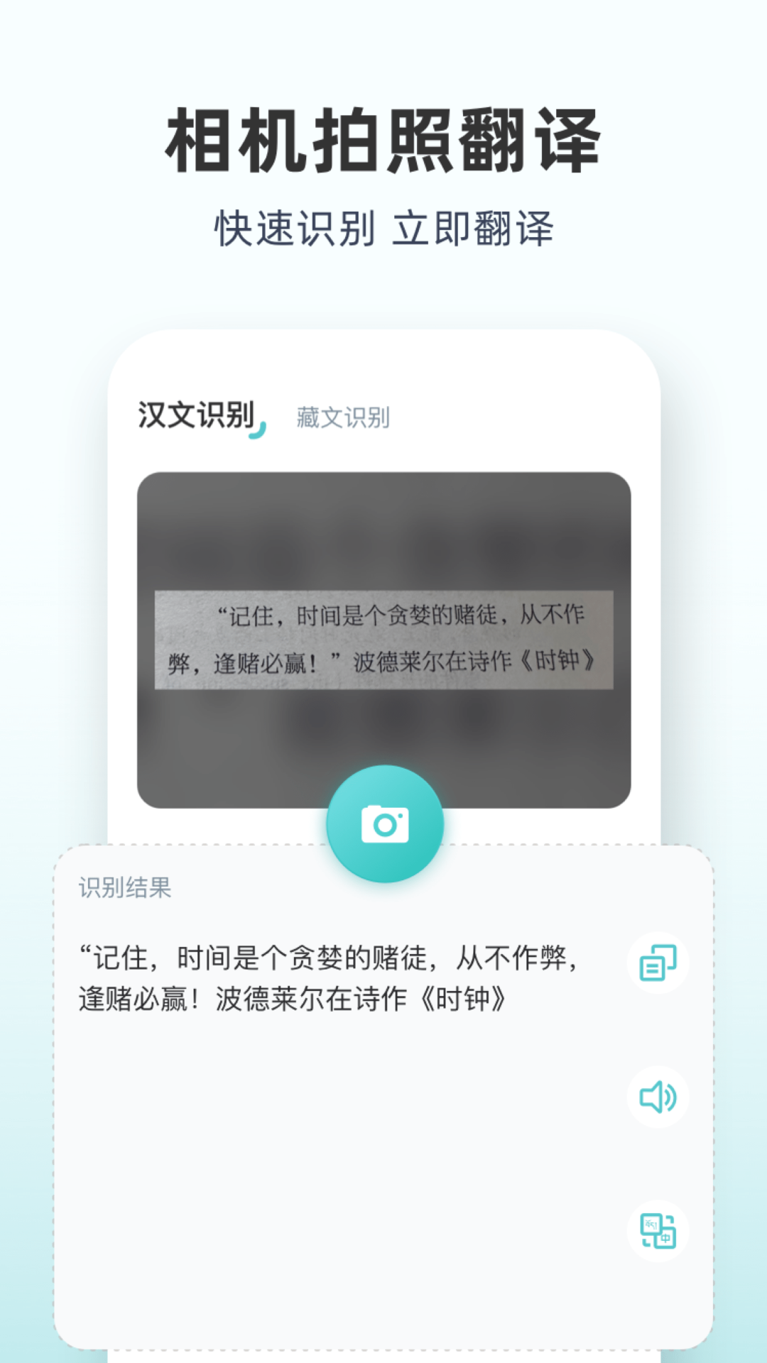 藏语通 截图3