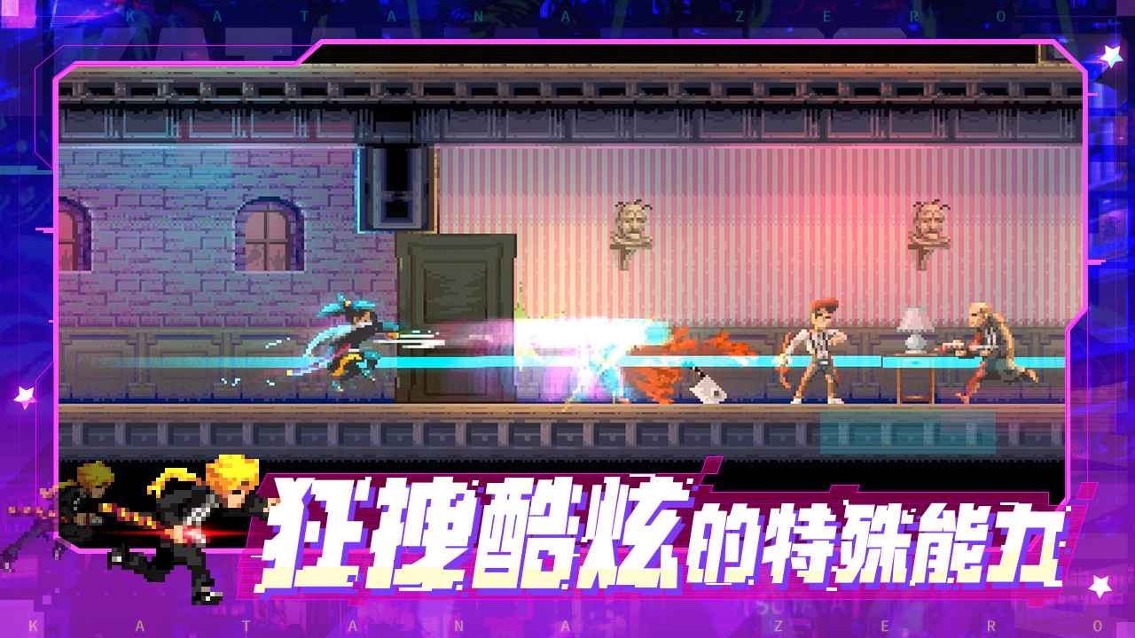 武士零游戏免费版 截图4