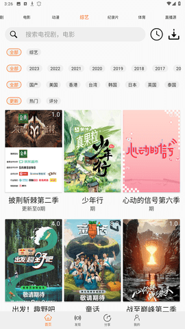 美剧侠正版 1