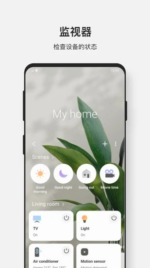 Samsung Connect 截图2