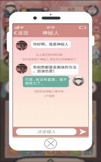 与钴狐的日常 截图2