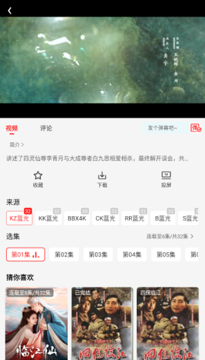 冷心电影app官方 截图3