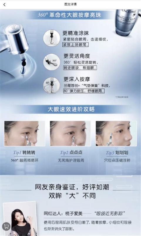 兰蔻商城 截图3