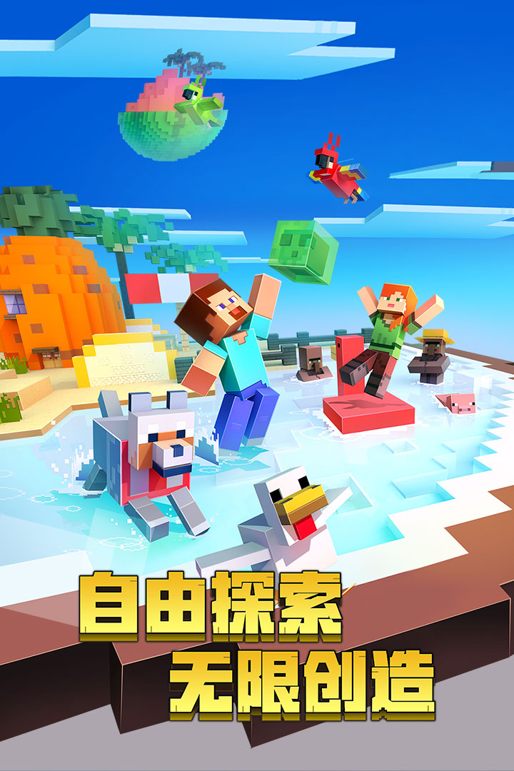 我的世界珍妮模组完整版无遮瑕v1.90基岩版 截图4
