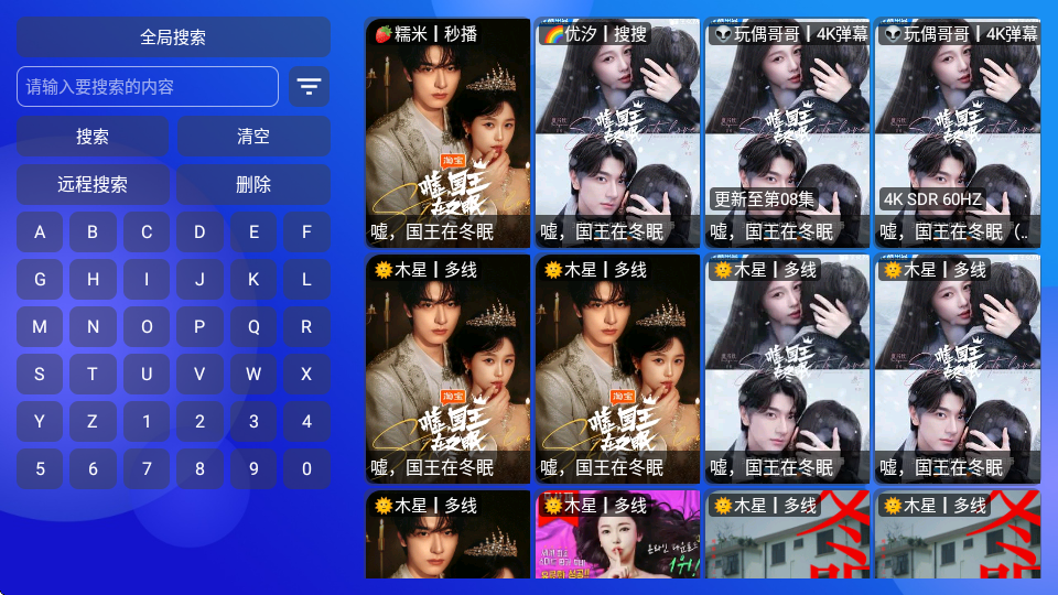 毒苹果2025 截图3