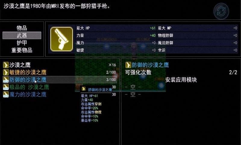 重返无限 截图2