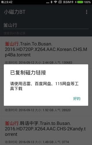 小磁力bt最新版 v5.6 1