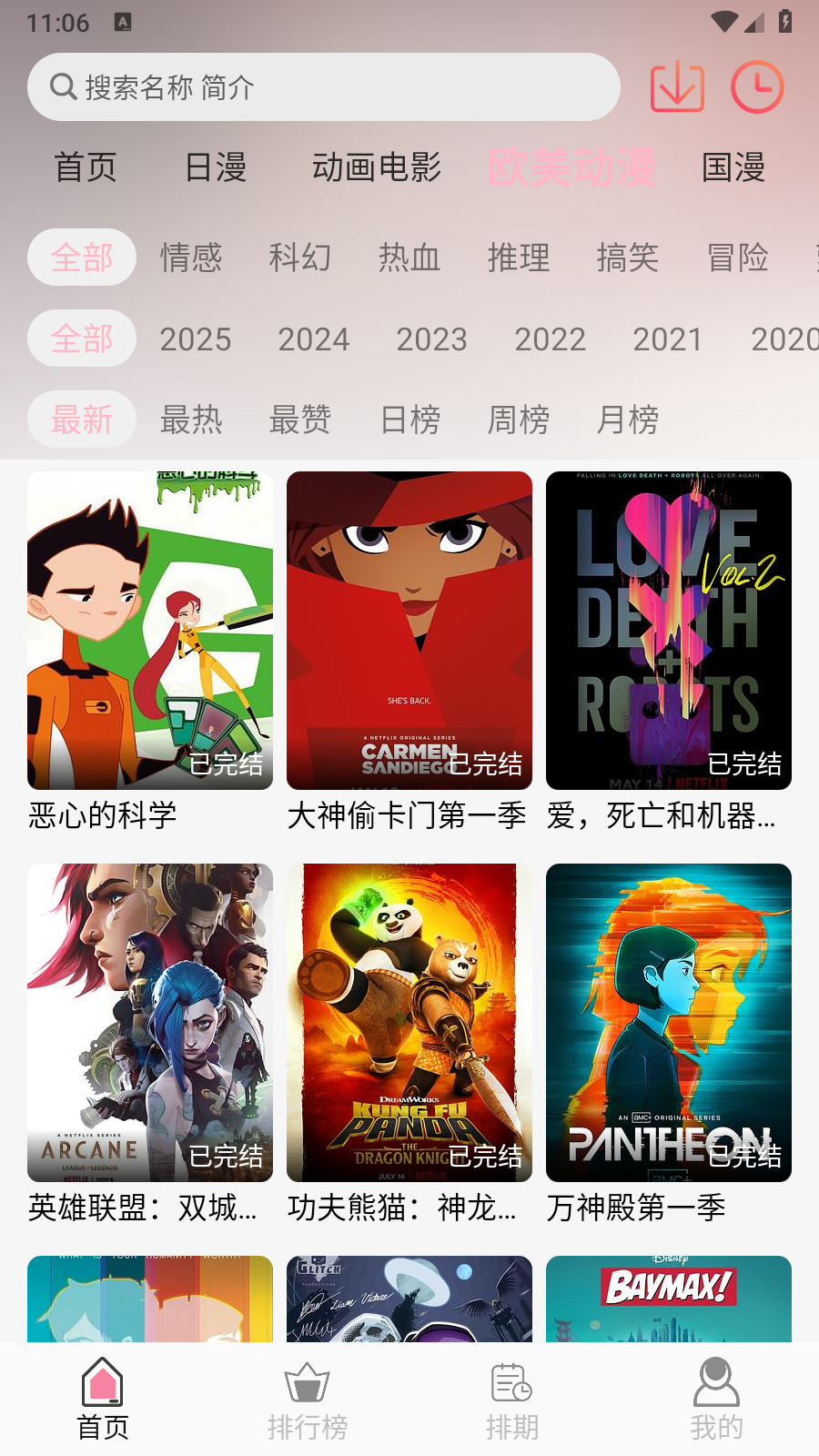 u7Fun动漫最新版 1