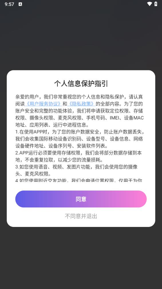 盼伊 截图2