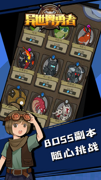 异世界勇者内购版 截图5