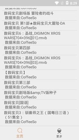 磁力熊猫官方下载 1